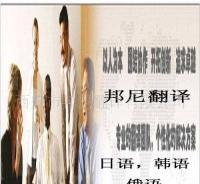 供應(yīng)邦尼為您提供英語(yǔ)口譯翻譯_二手設(shè)備轉(zhuǎn)讓_世界工廠網(wǎng)中國(guó)產(chǎn)品信息庫(kù)