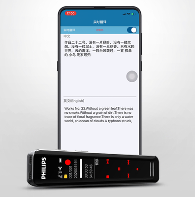 拆解報告:飛利浦AI智能錄音筆搭載炬芯藍(lán)牙雙麥芯片ATS2837