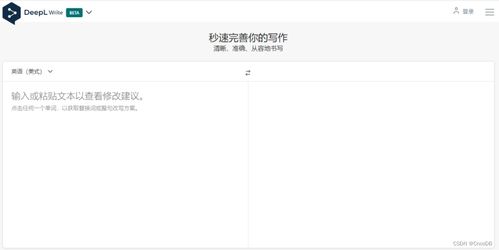 deepl 慢公司的快速擴張之路