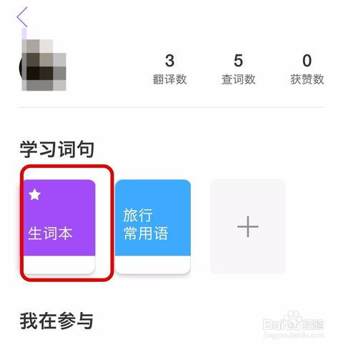 騰訊翻譯君怎么用 如何用翻譯君實(shí)時(shí)翻譯外語