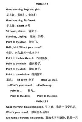 外研版小學(xué)英語三年級(jí)上冊(cè)重點(diǎn)句子翻譯!復(fù)習(xí)走起來