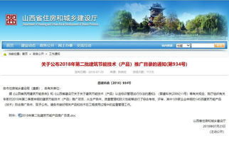 利普曼空氣源榮獲山西省建筑節(jié)能產(chǎn)品技術(shù)推廣證書，技術(shù)創(chuàng)新引領(lǐng)綠色發(fā)展